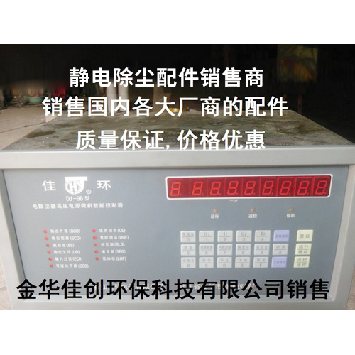 阜新DJ-96型静电除尘高压智能控制器